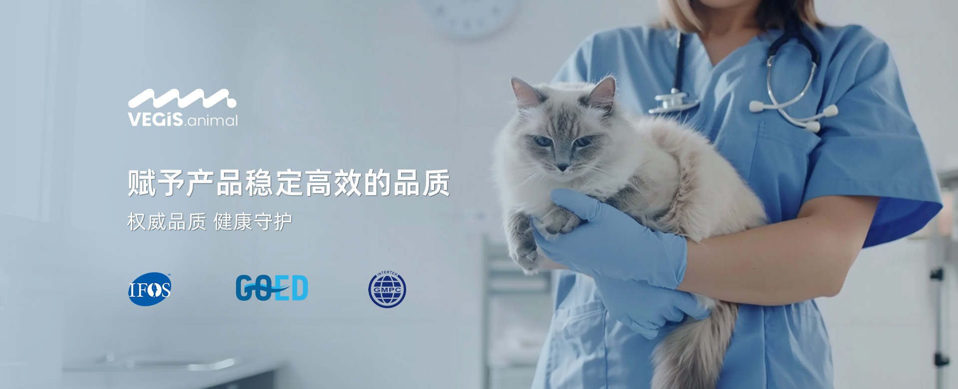 賦予產品穩定高效的品質